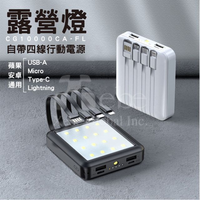 訂造尿袋(外置充電器) 黑色LED照明燈
