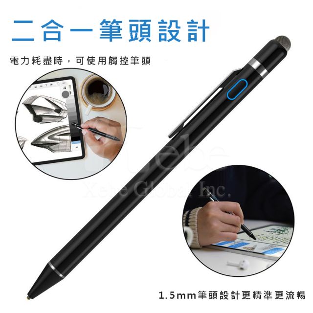 訂造觸控筆 二合一觸控電容筆