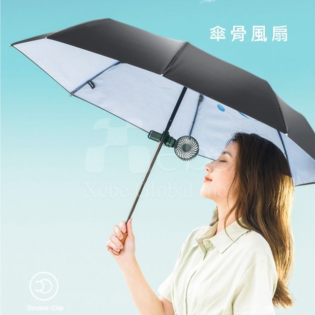雨傘夾扇 訂造多功能夾扇