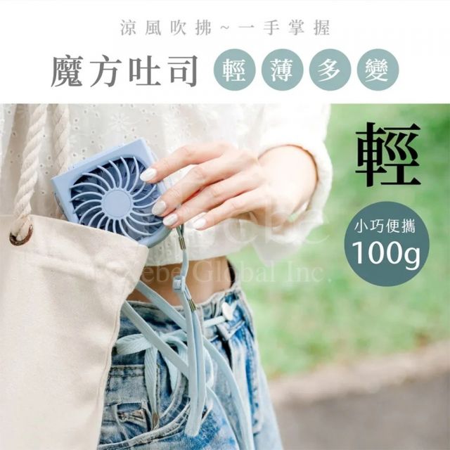 multifunctional pocket customized fan