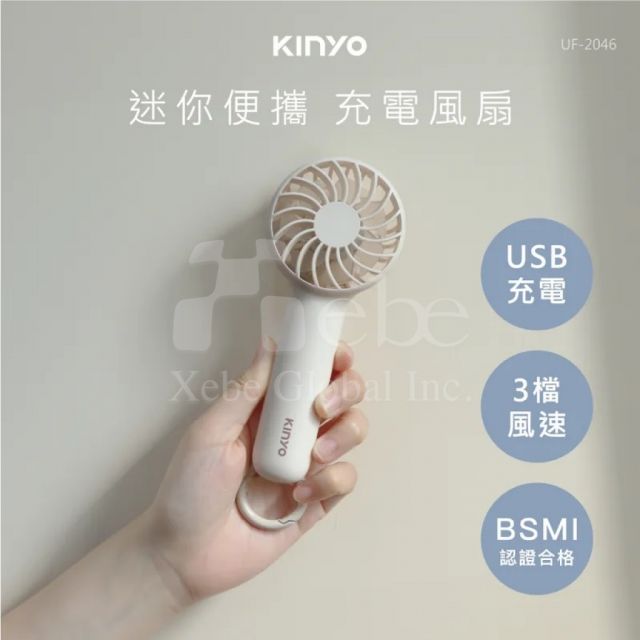 customized handheld electric fan